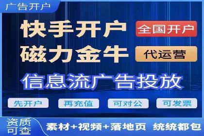 快速开户，网络推广的捷径：多行业案例分享